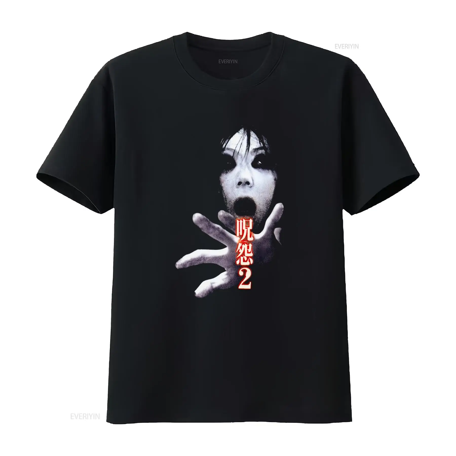Streetwear Brand Tees - Koszulka Ju On the Grudge 2